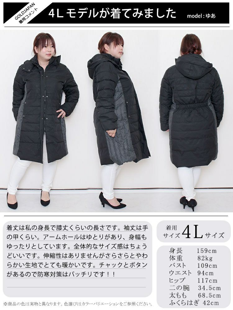 大きいサイズ レディース 防風＆蓄熱ファイバーダウンコート　mncut-522901