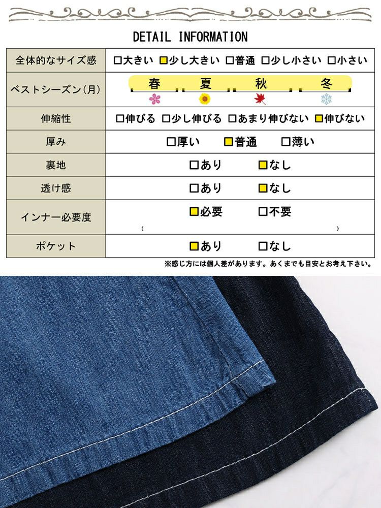 大きいサイズ レディース ライトオンスデニムサロペットスカート　wd-0336