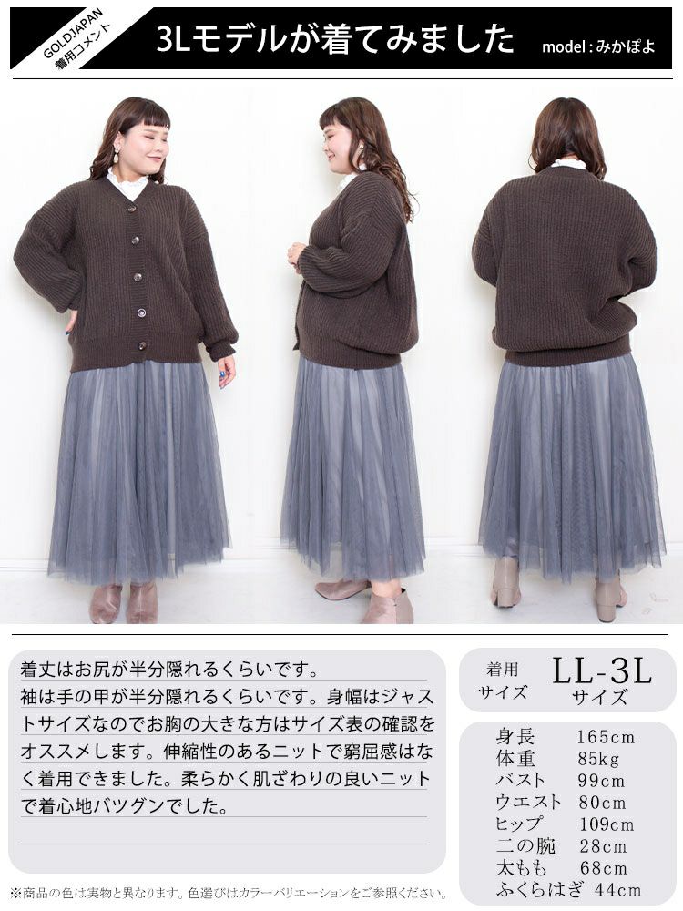 大きいサイズ レディース ボリュームスリーブニットカーディガン　goldy-1176