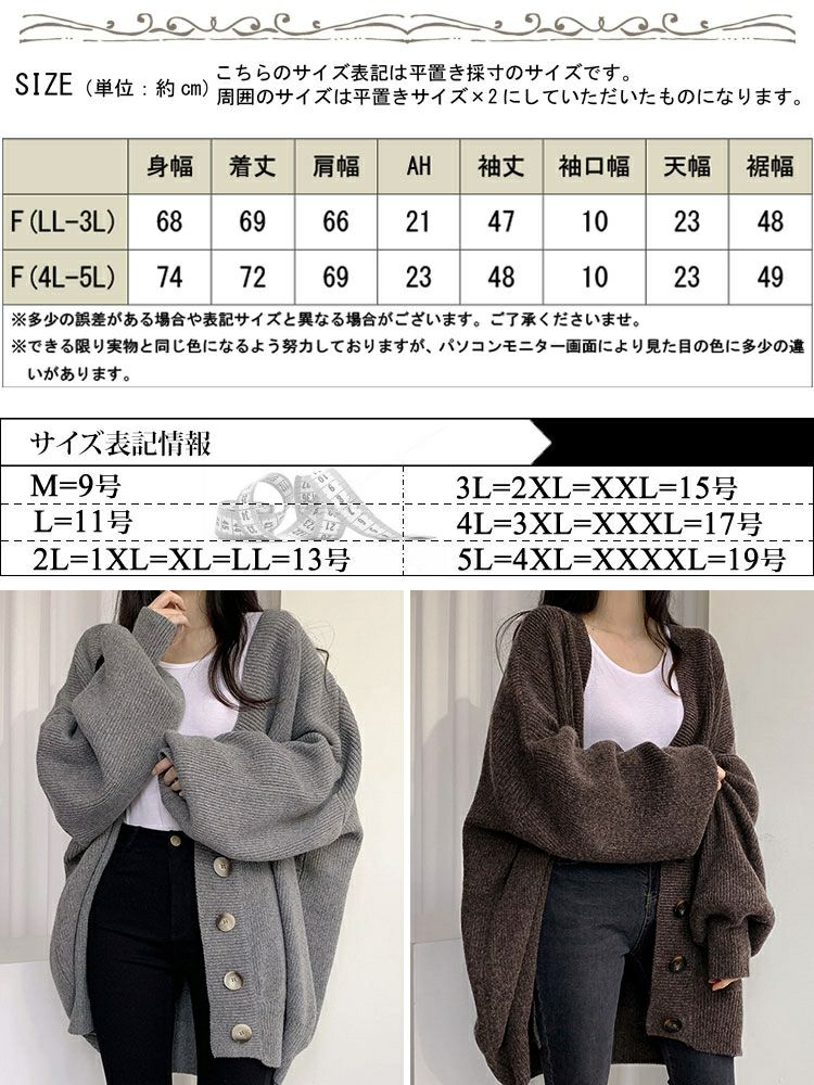 大きいサイズ レディース ボリュームスリーブニットカーディガン　goldy-1176