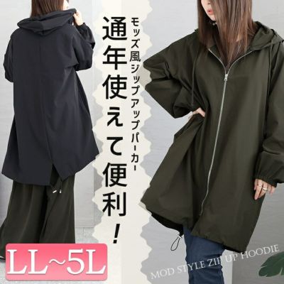大きいサイズ レディース モッズ風ジップアップパーカー　maru-6643