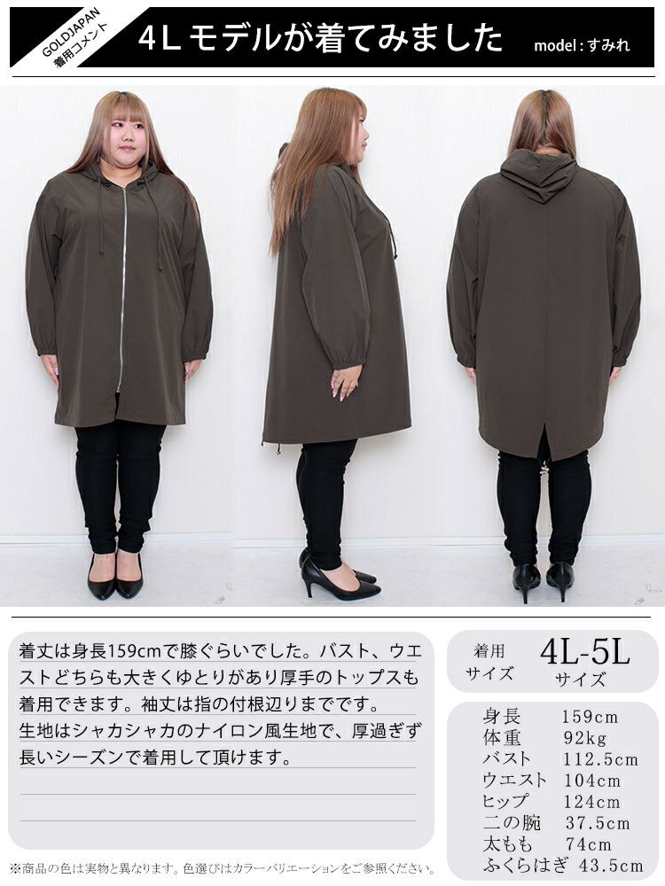 大きいサイズ レディース モッズ風ジップアップパーカー　maru-6643