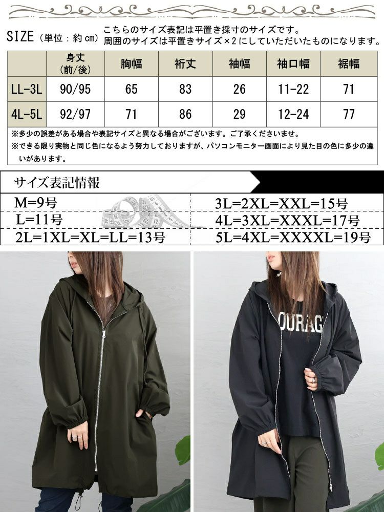 大きいサイズ レディース モッズ風ジップアップパーカー　maru-6643