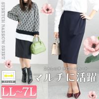 大きいサイズ レディース ストレッチナロースカート　maru-6642