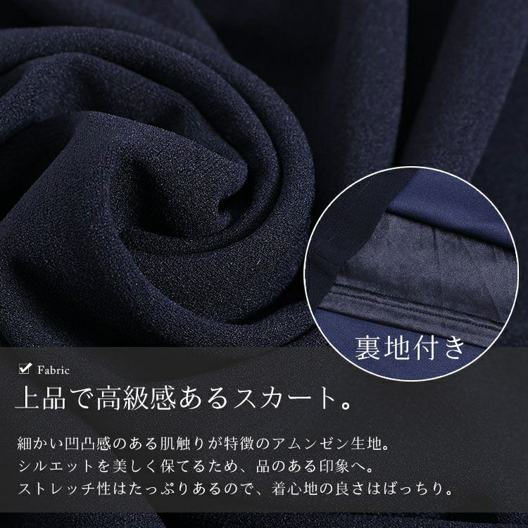 大きいサイズ レディース ストレッチナロースカート　maru-6642