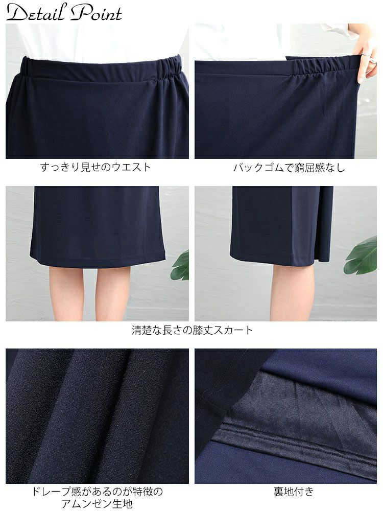 大きいサイズ レディース ストレッチナロースカート　maru-6642