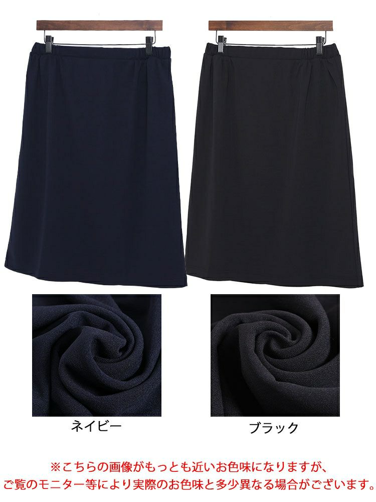 大きいサイズ レディース ストレッチナロースカート　maru-6642