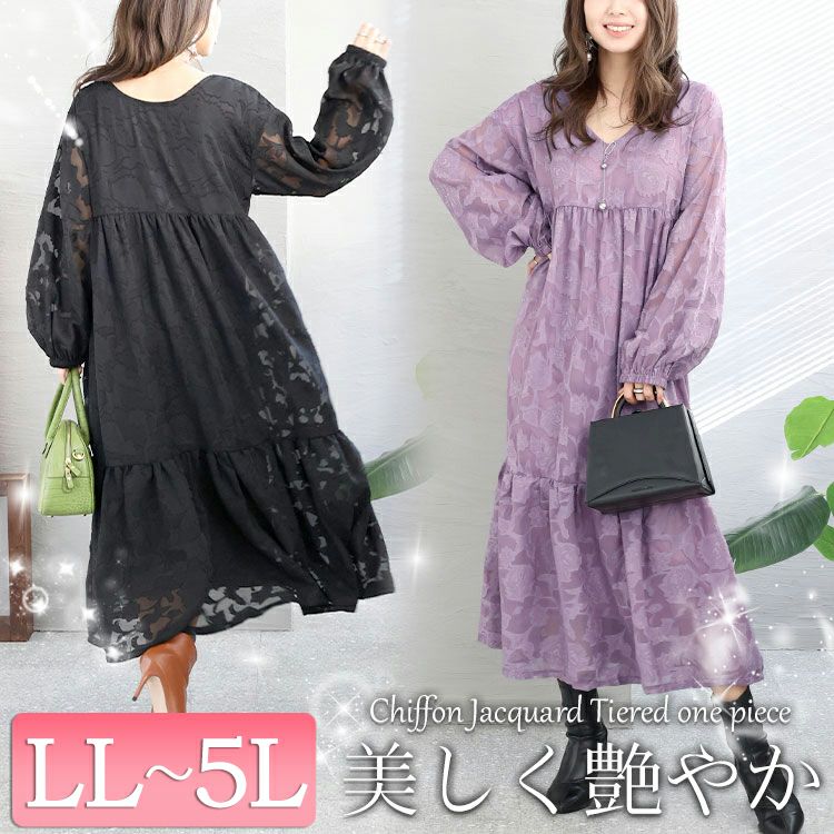 大きいサイズ レディース シフォンジャガードティアードワンピース　maru-6633