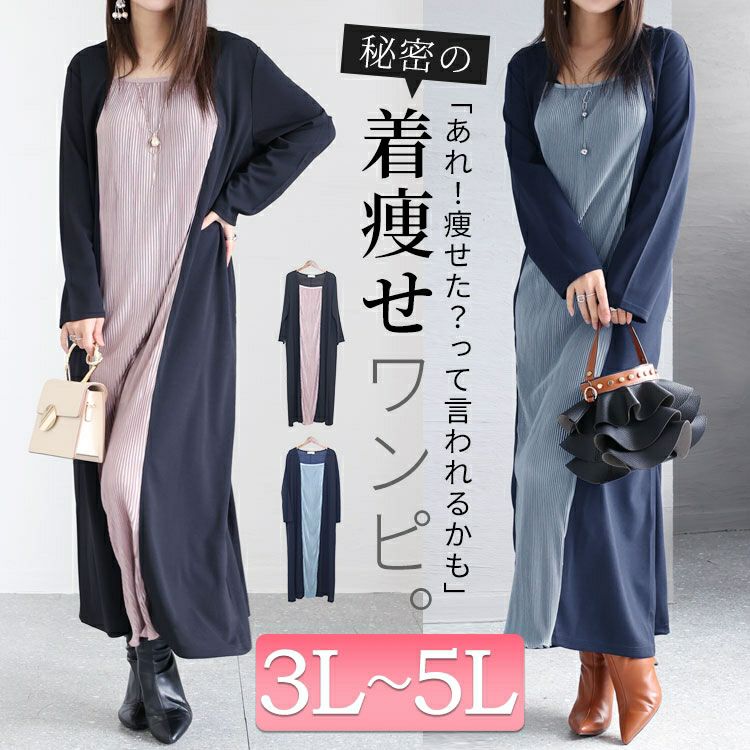 大きいサイズ レディース プリーツドッキングワンピース　maru-6638