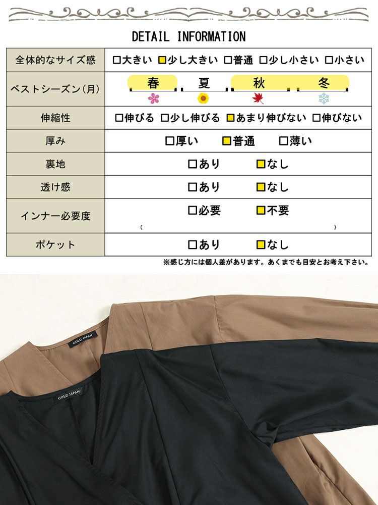 大きいサイズ レディース カシュクール切替えワンピース　fem-321