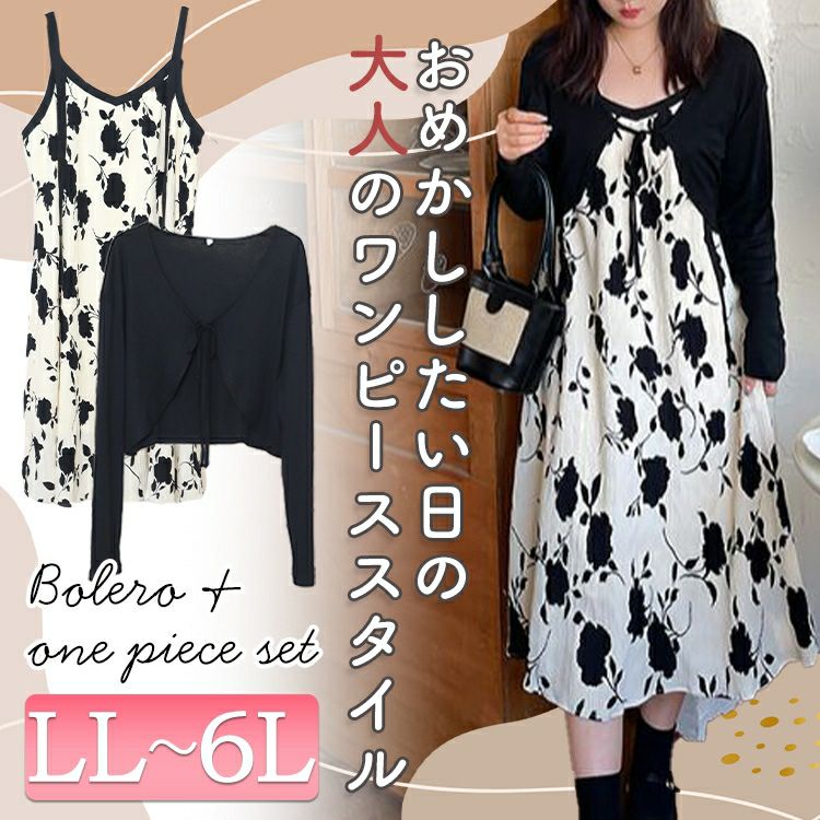 大きいサイズ レディース フラワーシルエット柄キャミワンピース