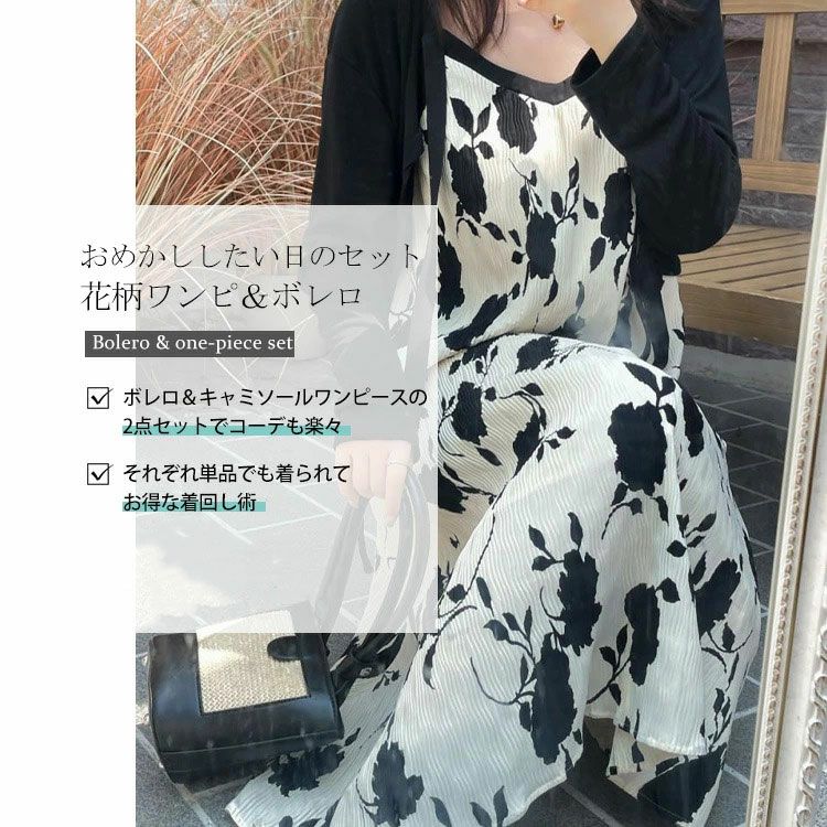 大きいサイズ レディース フラワーシルエット柄キャミワンピース