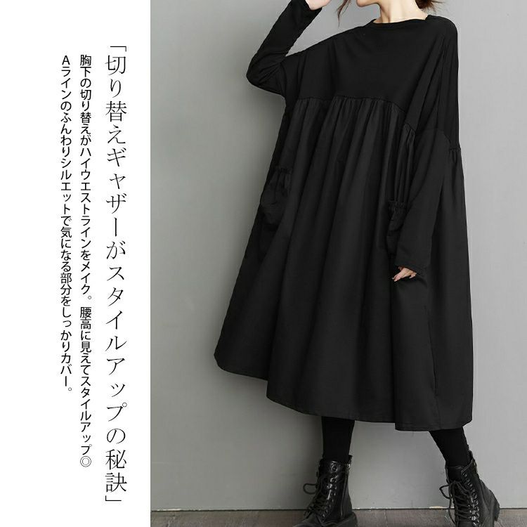 大きいサイズ レディース 異素材ドッキングAラインモードワンピース　goldy-1178