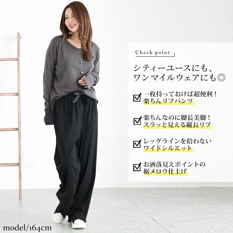 大きいサイズ レディース 裾メローリブワイドパンツ　humio-066