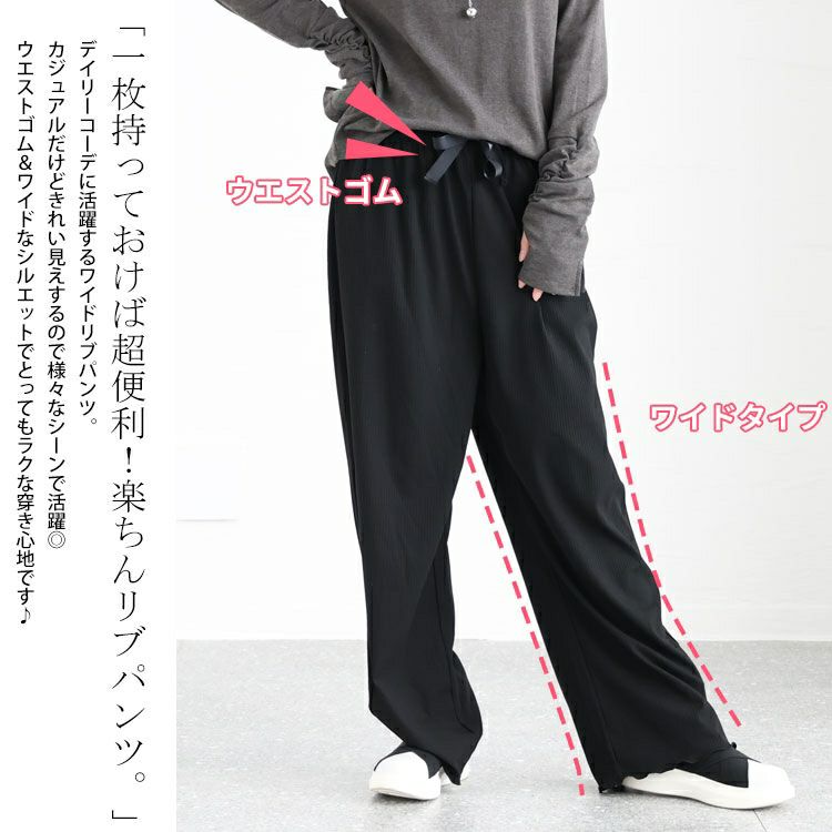 大きいサイズ レディース 裾メローリブワイドパンツ　humio-066