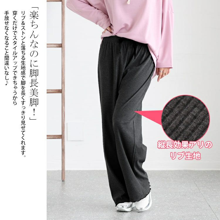 大きいサイズ レディース 裾メローリブワイドパンツ　humio-066