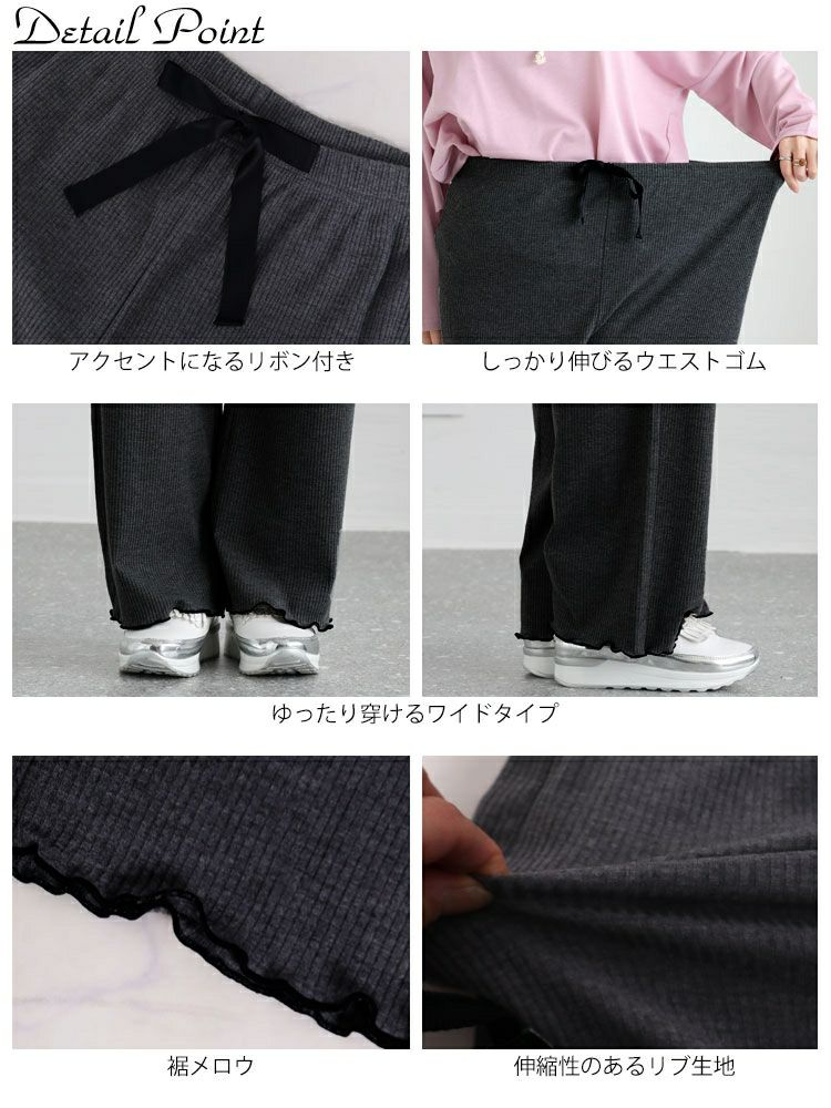 大きいサイズ レディース 裾メローリブワイドパンツ　humio-066
