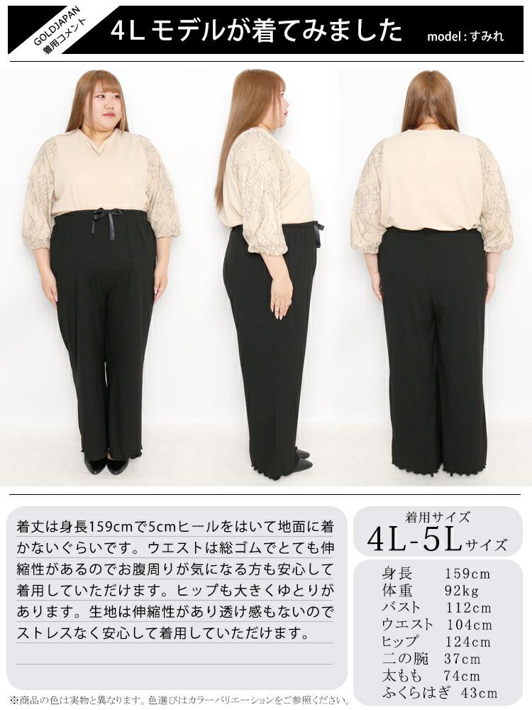 大きいサイズ レディース 裾メローリブワイドパンツ　humio-066