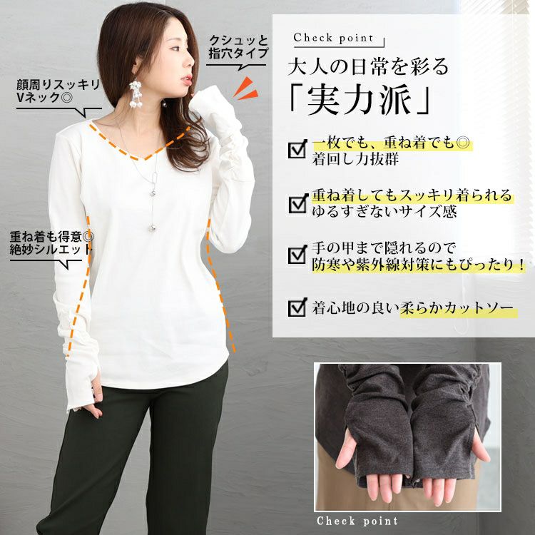 大きいサイズ レディース 指穴Vネックカットソー　wk-0334