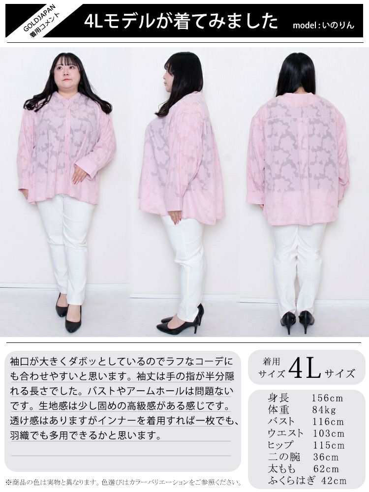 大きいサイズ レディース 花柄ジャーガードブラウス　sada-6838【ゆうパケット可】