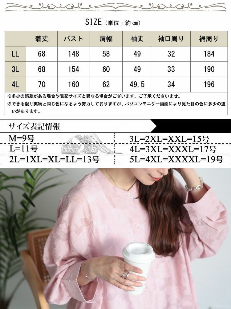 大きいサイズ レディース 花柄ジャーガードブラウス　sada-6838【ゆうパケット可】