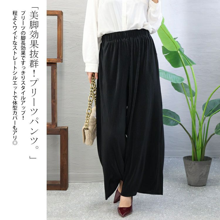 大きいサイズ レディース セルフカットプリーツパンツ　maru-6635