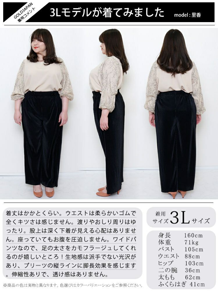 大きいサイズ レディース セルフカットプリーツパンツ　maru-6635