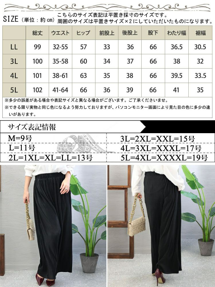 大きいサイズ レディース セルフカットプリーツパンツ　maru-6635