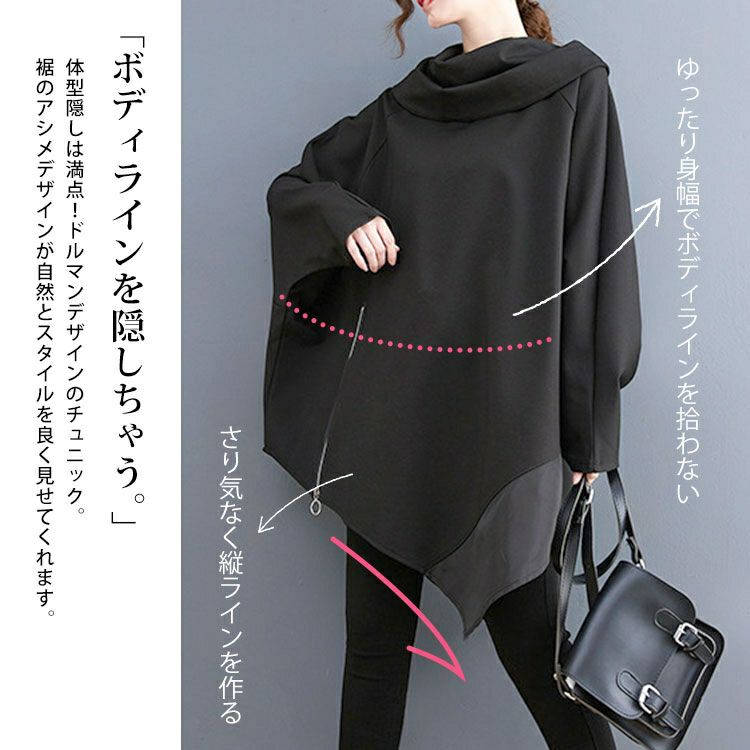 大きいサイズ レディース アシンメトリードルマンチュニック　goldy-1183