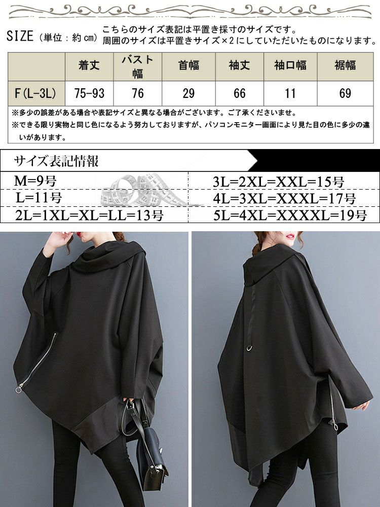 大きいサイズ レディース アシンメトリードルマンチュニック　goldy-1183