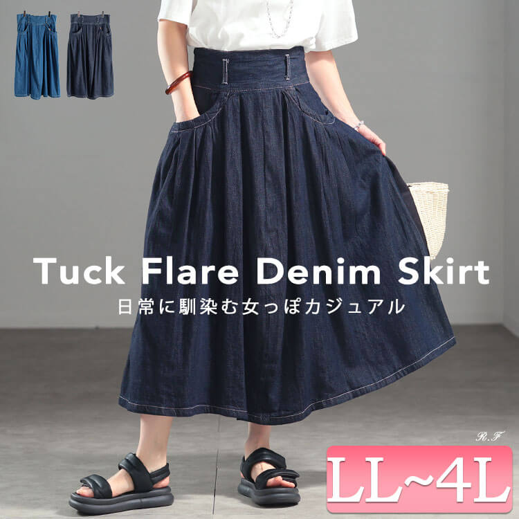 大きいサイズ レディース タックフレアデニムスカート　wd-0343