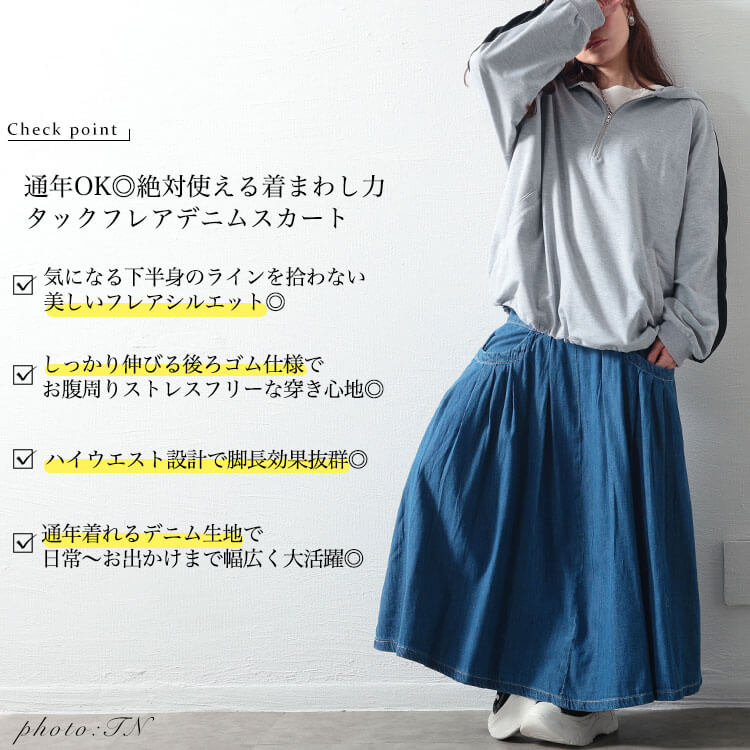 大きいサイズ レディース タックフレアデニムスカート　wd-0343