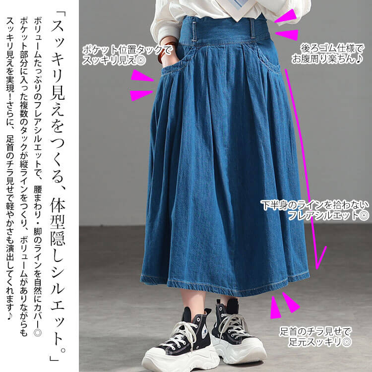 大きいサイズ レディース タックフレアデニムスカート　wd-0343