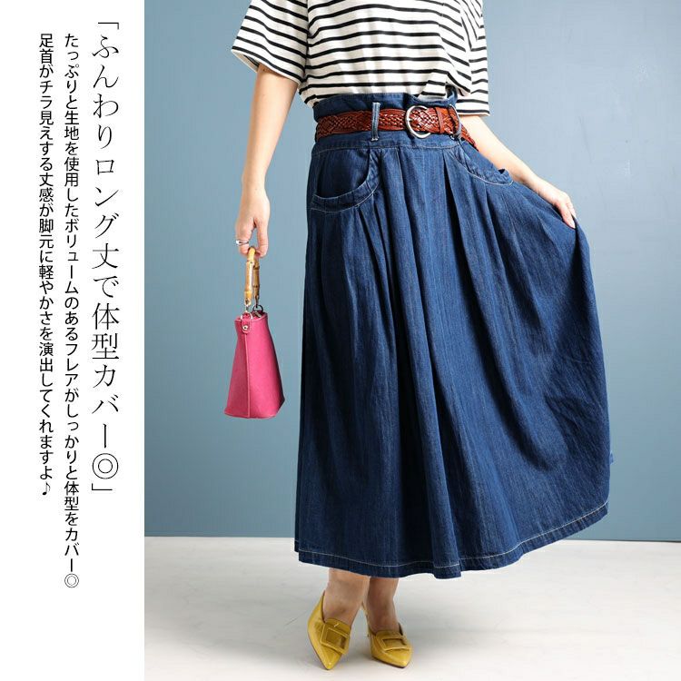 大きいサイズ レディース タックフレアデニムスカート　wd-0343
