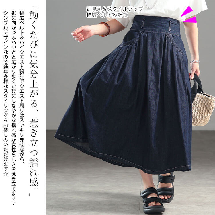 大きいサイズ レディース タックフレアデニムスカート　wd-0343