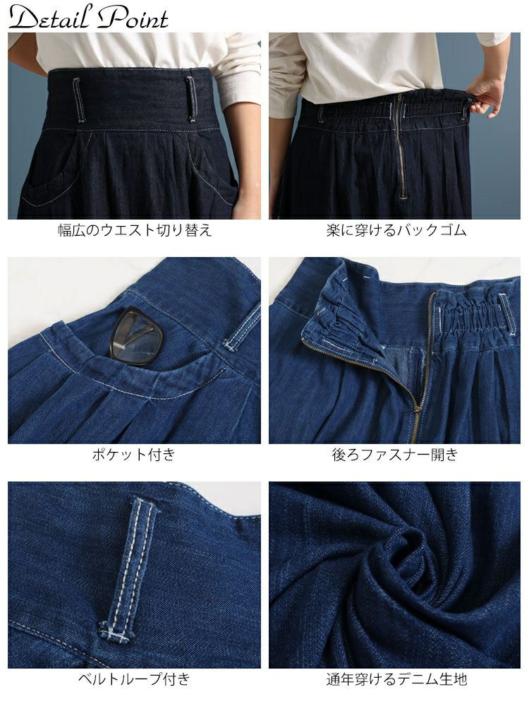 大きいサイズ レディース タックフレアデニムスカート　wd-0343