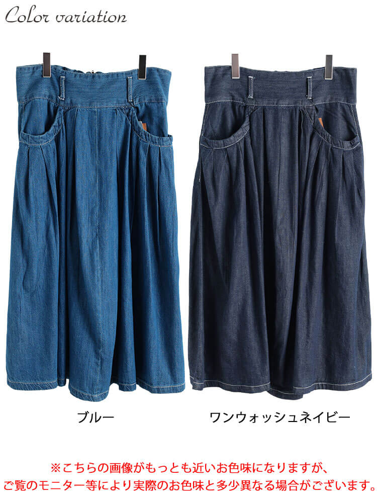 大きいサイズ レディース タックフレアデニムスカート　wd-0343