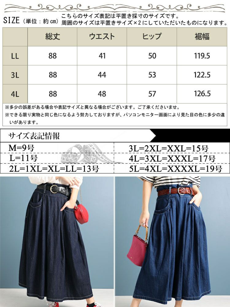 大きいサイズ レディース タックフレアデニムスカート　wd-0343