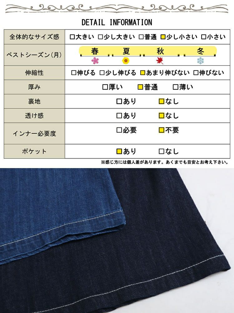 大きいサイズ レディース タックフレアデニムスカート　wd-0343