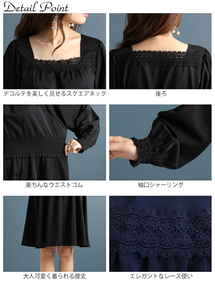 大きいサイズ レディース スクエアレースワンピース　fem-329