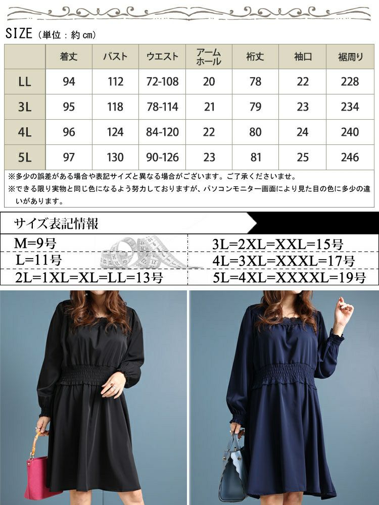 大きいサイズ レディース スクエアレースワンピース　fem-329