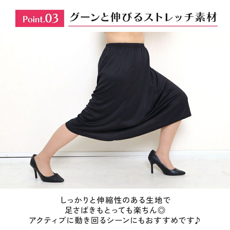 大きいサイズ レディース ペチスカート　bro-0010