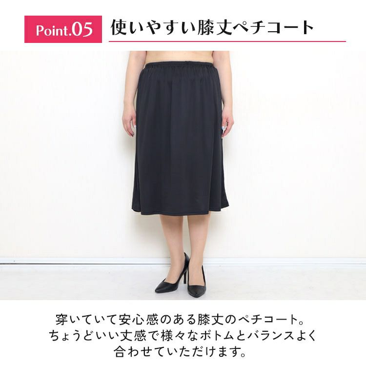 大きいサイズ レディース ペチスカート　bro-0010