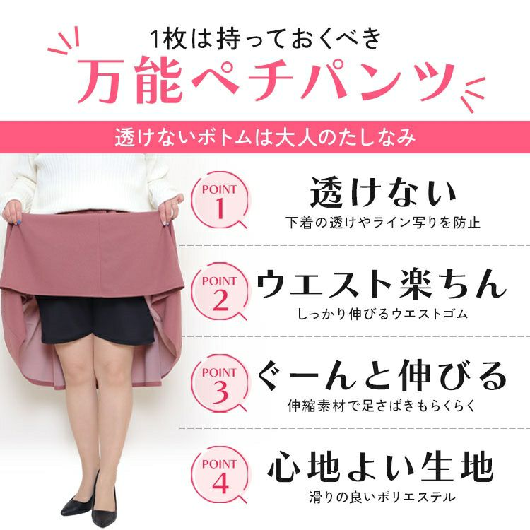大きいサイズ レディース ペチパンツ　bro-0009