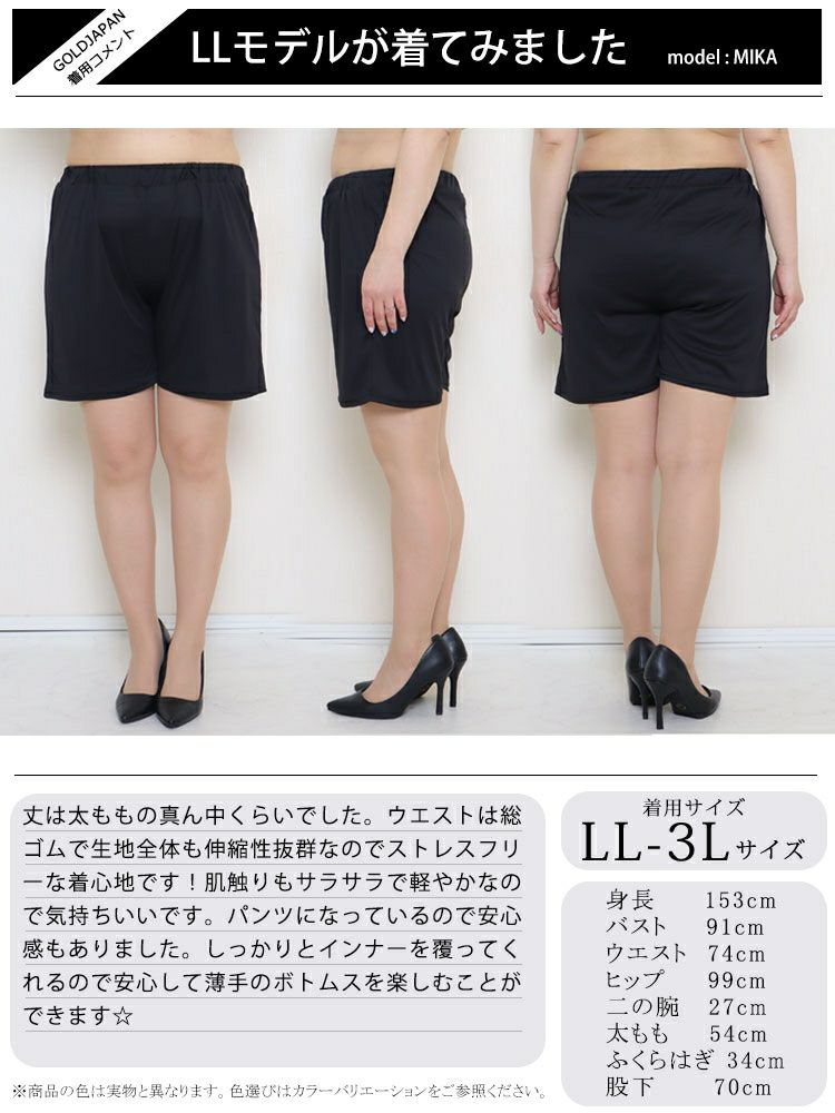 大きいサイズ レディース ペチパンツ　bro-0009