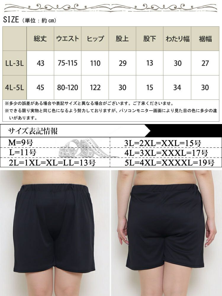 大きいサイズ レディース ペチパンツ　bro-0009