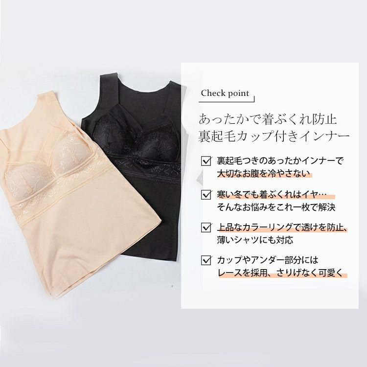 大きいサイズ レディース あったか裏起毛カップ付きインナー　goldy-1203