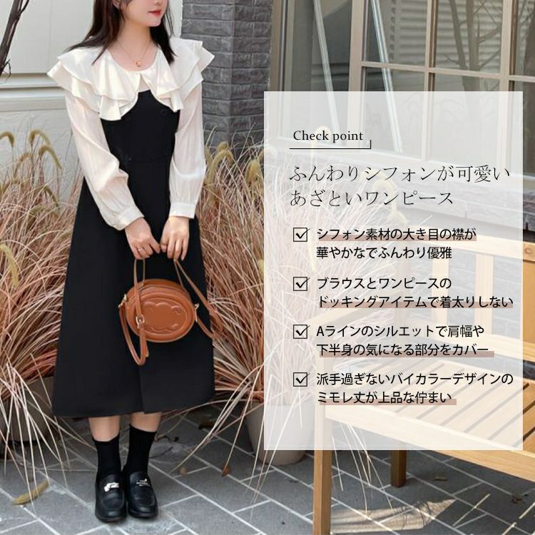 大きいサイズ レディース ふんわりシフォンドッキングワンピース　goldy-1202