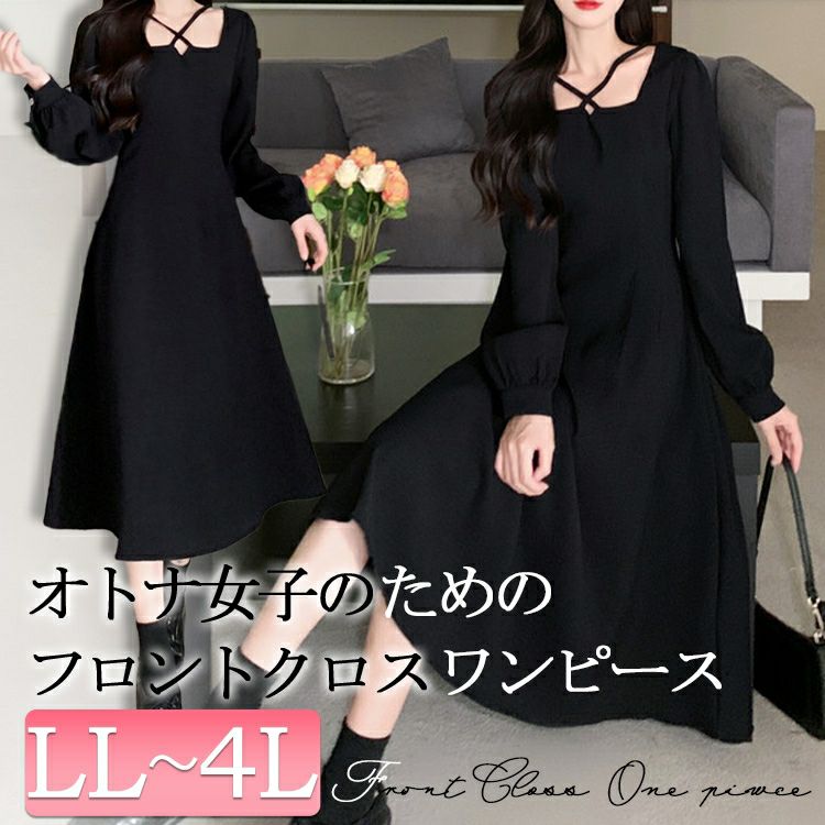 大きいサイズ レディース フロントクロスワンピース　goldy-1199