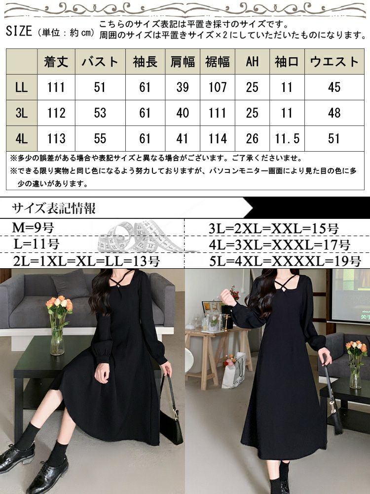 大きいサイズ レディース フロントクロスワンピース　goldy-1199